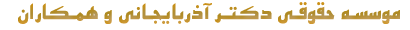  azarbaijaniandpartners